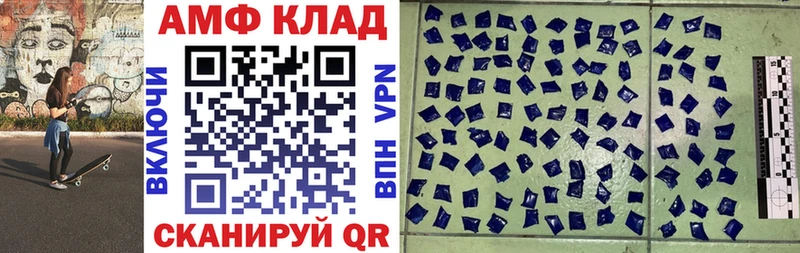 АМФЕТАМИН Розовый  Адыгейск 