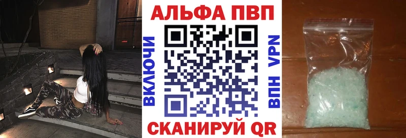 A-PVP VHQ  Адыгейск 