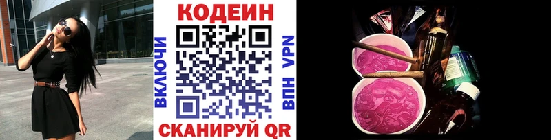Codein Purple Drank  OMG   Адыгейск  купить  